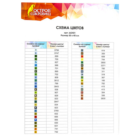 Картина стразами (алмазная мозаика) 30х40 см, ОСТРОВ СОКРОВИЩ "Прибрежный городок", на подрамнике, 662421 - фото 5