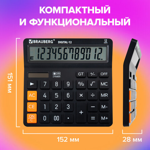 Калькулятор настольный BRAUBERG DIGITAL-12-BK (151х152 мм), 12 разрядов, двойное питание, ЧЕРНЫЙ, 272968 - фото 13