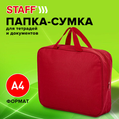 Папка на молнии с ручками STAFF EVERYDAY, А4, ширина 80 мм, полиэстер, красная, 270739 - фото 9