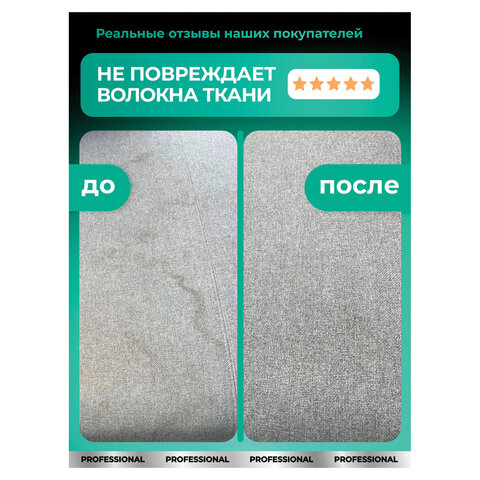 Средство чистящее для мебели с пятновыводителем 600 мл, GRASS "Universal Cleaner Professional", 125532 - фото 7