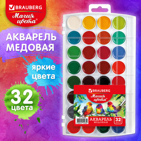 Краски акварельные BRAUBERG "МАГИЯ ЦВЕТА" 32 цвета, медовые, круглые кюветы, пенал, 192684 - фото 6