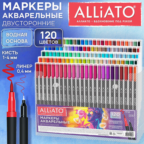 Маркеры для рисования, 120 цветов, двусторонние, художественные (кисть и линер), акварельные, ALLIATO (АЛЛИАТО), 152724 - фото 4