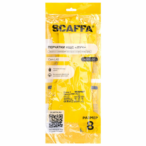 Перчатки латексные SCAFFA "Луч", КЩС-2, хлопчатобумажное напыление, р. 8, M, желтые, 00-01017717 - фото 4