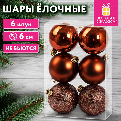Шары ёлочные 6 шт., 6 см, "Базовая серия" пластик ШОКО (глянец, матовый, глиттер), ЗОЛОТАЯ СКАЗКА, 592866 - фото 2