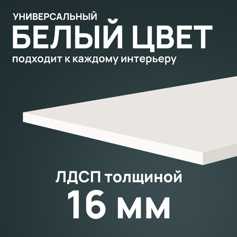Стол настенный откидной "СЛКС", 500х310 мм, многофункциональный, ЛДСП белая - фото 7