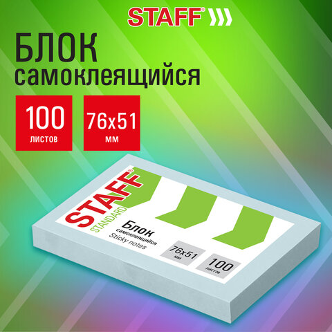 Блок самоклеящийся (стикеры) STAFF STANDARD, ПАСТЕЛЬНЫЙ 76х51 мм, голубой, 100 листов, 116582 - фото 7
