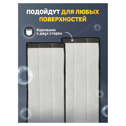 Насадки МОП для швабры (кармашки с 2-х сторон) КОМПЛЕКТ 4 шт., микрофибра, 33х12,5 см, LAIMA, 608146 - фото 12