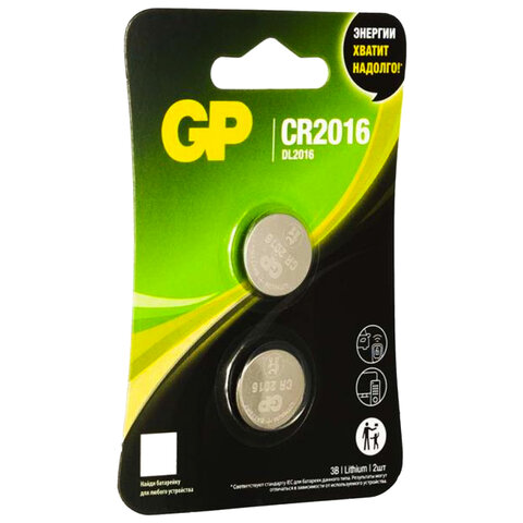 Батарейки литиевые GP Lithium CR2016 "таблетки, дисковые, кнопочные" КОМПЛЕКТ 2 шт., блистер, CR2016-2CRU2 - фото 2