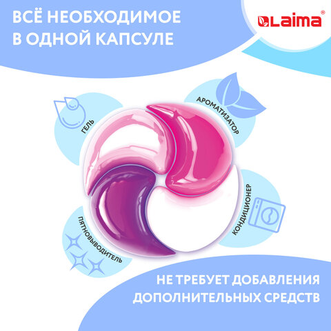 Капсулы для стирки большие концентрат 4 в 1, с кондиционером, "Магия сакуры", 60 шт., LAIMA, 608877 - фото 4