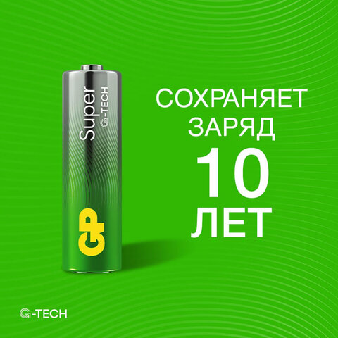 Батарейки КОМПЛЕКТ 4 шт., GP Super G-Tech, AA (LR6,15А), алкалиновые, пальчиковые, ПРОМО 3+1, 15A3/1-2CR4 - фото 8