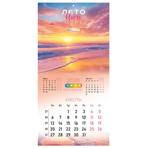 Календарь настенный перекидной 2026 г., BRAUBERG, 12 листов, 28,5х28,5 см, "Времена года", 116925 - фото 11