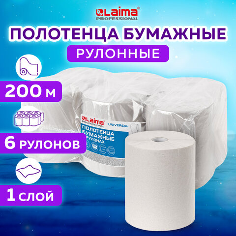 Полотенца бумажные рулонные 200 м, LAIMA (Система H1) UNIVERSAL, 1-слойные, серые, КОМПЛЕКТ 6 рулонов, 112502 - фото 10