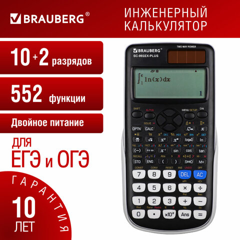 Калькулятор инженерный BRAUBERG SC-991EX-Plus (165х84 мм), 552 функции,10+2 разрядов, двойное питание, 271726 - фото 16