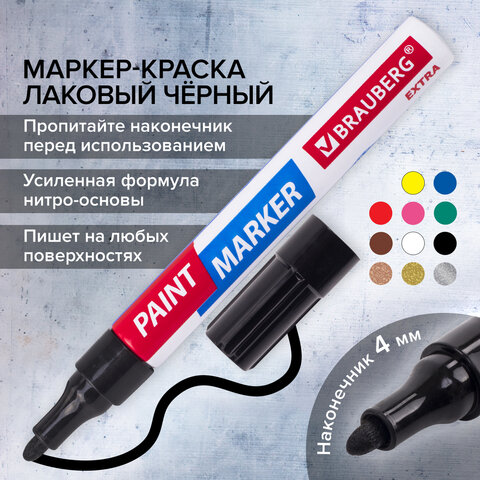 Маркер-краска лаковый EXTRA (paint marker) 4 мм, ЧЕРНЫЙ, УСИЛЕННАЯ НИТРО-ОСНОВА, BRAUBERG, 151979 - фото 14