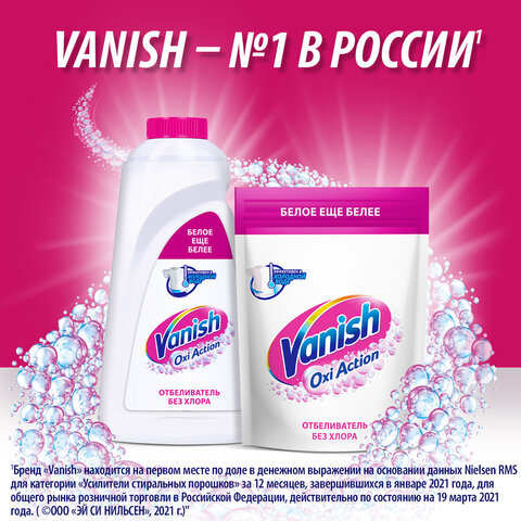 Средство для удаления пятен 1 л, VANISH (Ваниш) "Oxi Action", для белой ткани - фото 8