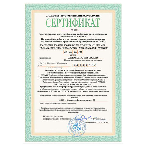 Калькулятор инженерный CASIO FX-991CW-W-ET-V (16,2х7,7х1,1 см), 10+2 разряда, 540 функции - фото 4