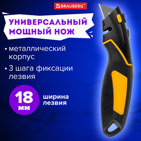 Нож универсальный мощный цинковый BRAUBERG METALLIC PRO, автофиксатор, резиновые вставки, 238738 - фото 14