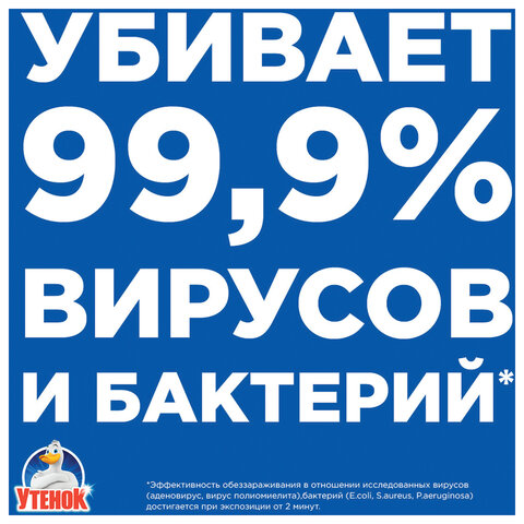 Средство для чистки сантехники 520 мл, УТЕНОК "Антиналет и ржавчина", распылитель, 865017 - фото 7