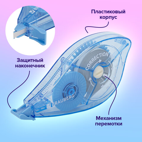 Корректирующая лента BRAUBERG PRO, 5 мм х 20 м, механизм перемотки, корпус синий, блистер, 272492 - фото 9