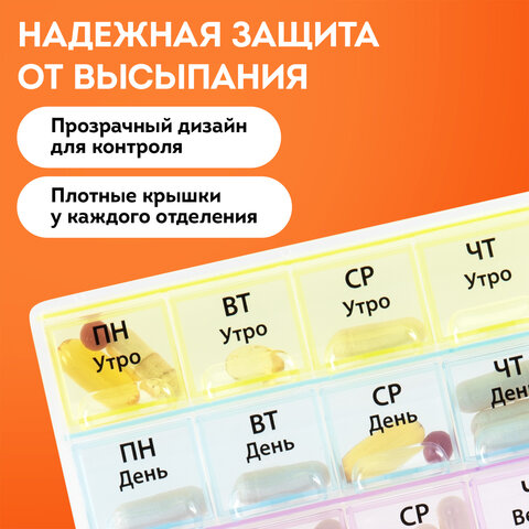 ТАБЛЕТНИЦА / Контейнер для лекарств и витаминов "7 дней/4 приема", ПРОЗРАЧНЫЙ, DASWERK (ДАСВЕРК), 630845 - фото 11