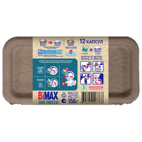 Капсулы для стирки белья 12 шт., BIMAX ЭКО "100 пятен" бумажная коробка, 394-7К - фото 3