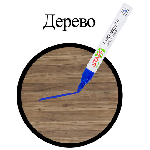 Маркер-краска лаковый (paint marker) 2-4 мм, СИНИЙ, НИТРО-ОСНОВА, STAFF PROFIT, для любых поверхностей, 152581 - фото 12