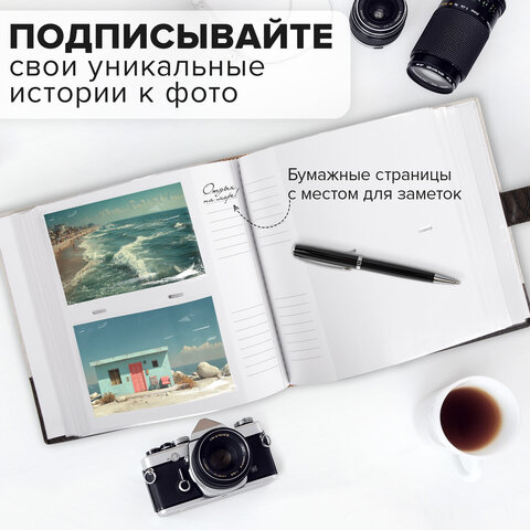 Фотоальбом BRAUBERG на 200 фотографий 10х15 см, под замшу, бумажные страницы, бокс, бежевый с коричневым, 390679 - фото 14