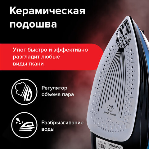 Утюг паровой SONNEN SI-2283, 2400 Вт, керамическое покрытие, антикапля, антинакипь, cиний, 456995 - фото 15