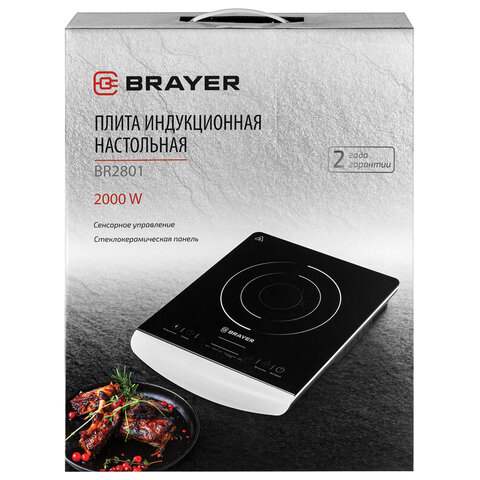 Настольная индукционная плита BRAYER BR2801, 2000 Вт, 5 программ, сенсорное управление, черная - фото 7