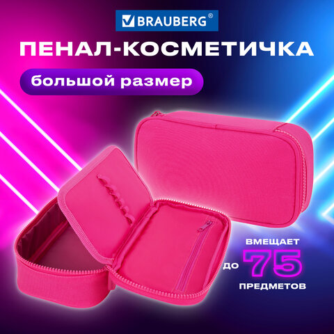 Пенал-косметичка BRAUBERG, 1 отделение, органайзер, полиэстер, 22х11,5x6 см, розовый, 272310 - фото 8