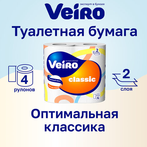 Бумага туалетная бытовая, спайка 4 шт., 2-слойная (4х15 м), VEIRO Classic (Вейро), белая, 5с24 - фото 13