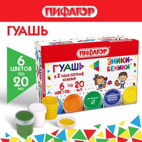Гуашь ПИФАГОР "ЭНИКИ-БЕНИКИ NEW", 6 цветов по 20 мл, 192525 - фото 7