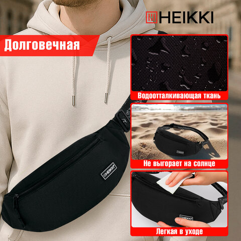 Сумка на пояс HEIKKI RIO (ХЕЙКИ), два отделения, регулируемый ремень, черная с белым, 38х12х8 см, 272617 - фото 10