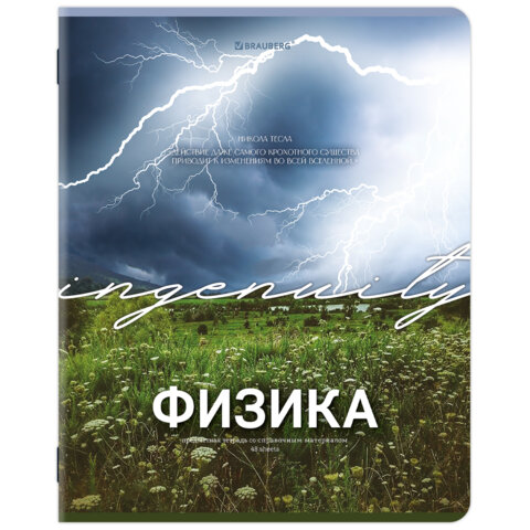 Тетрадь предметная КЛАССИКА ПРИРОДА 48 л., обложка картон, ФИЗИКА, клетка, подсказ, BRAUBERG, 405092 - фото 1