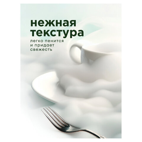 Средство для мытья посуды 5 кг, GRASS VELLY/ORIS "Зеленое яблоко", концентрат, ПЭТ, 125469/126147 - фото 10