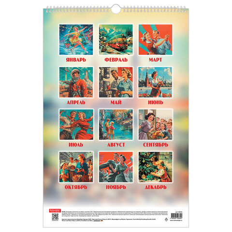 Календарь на гребне с ригелем 2027 г., 30х45 см, BRAUBERG, "Советские плакаты", 118375 - фото 15