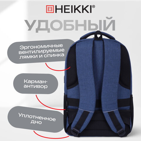Рюкзак HEIKKI SECURE (ХЕЙКИ) универсальный, отделение для ноутбука, синий, 46x31x19 см, 273896 - фото 18