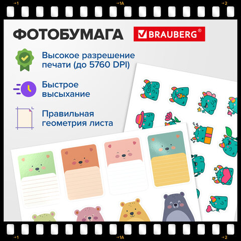 Фотобумага САМОКЛЕЯЩАЯСЯ глянцевая, А4, 130 г/м2, 100 листов, ПАКЕТ, BRAUBERG ORIGINAL, 364436 - фото 14