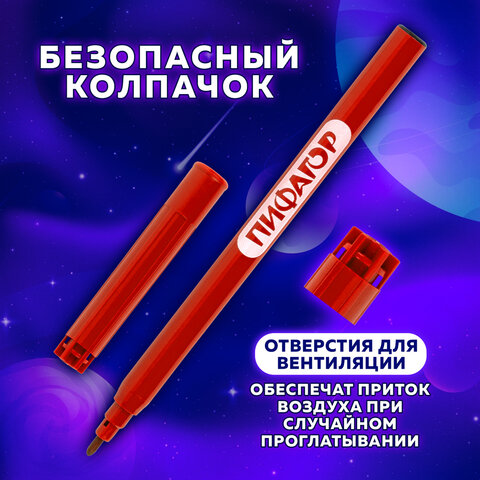 Фломастеры ПИФАГОР "Космическая одиссея", 18 цветов, вентилируемый колпачок, 152445 - фото 9