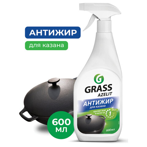 Средство для кухни, для чистки чугунных поверхностей, антижир, 600 мл, GRASS AZELIT, триггер, 125375 - фото 1
