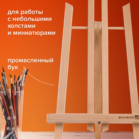 Мольберт настольный из бука 21х26х36 см, высота холста до 40 см, лакированный, BRAUBERG ART CLASSIC, 192254 - фото 9