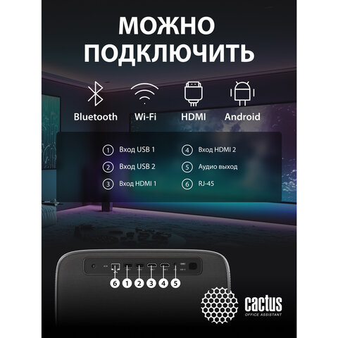 Проектор CACTUS CS-PRC.06B.WUXGA-A, LCD, 1920x1080, 16:9, 4:3, 900 лм, 2000:1, 3 кг - фото 9