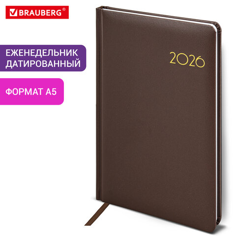 Еженедельник датированный 2026, А5, 145х215 мм, BRAUBERG "Select", балакрон, коричневый, 117183 - фото 13