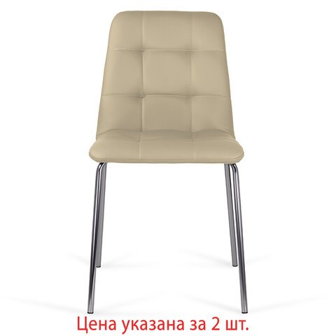 Стулья КОМПЛЕКТ 2 шт. BRABIX "Twins CF-011", хром каркас, экокожа, бежевый, 532766 - фото 7
