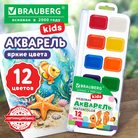 Краски акварельные BRAUBERG KIDS NEW, медовые, 12 цветов, квадратные кюветы, пластиковый пенал с европодвесом, 192796 - фото 2