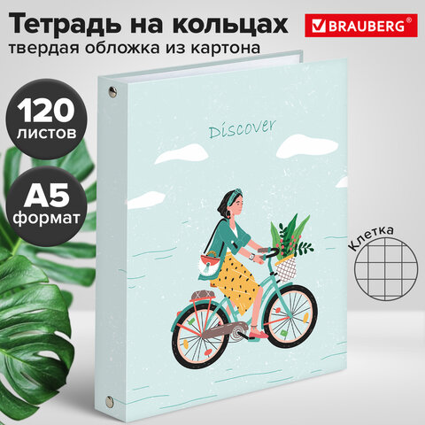 Тетрадь на кольцах А5 (175х215 мм), 120 листов, твердый картон, клетка, BRAUBERG, Discover, 404085 - фото 8