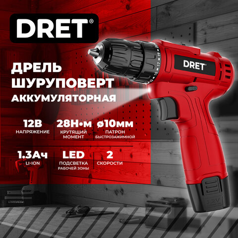 Дрель-шуруповерт аккумуляторная, 12 В, Li-ion 1х1,3 Ач, 28 Нм, двусторонняя БИТА в комплекте, DRET (ДРЕТ) ДША-12-1, 671500 - фото 3