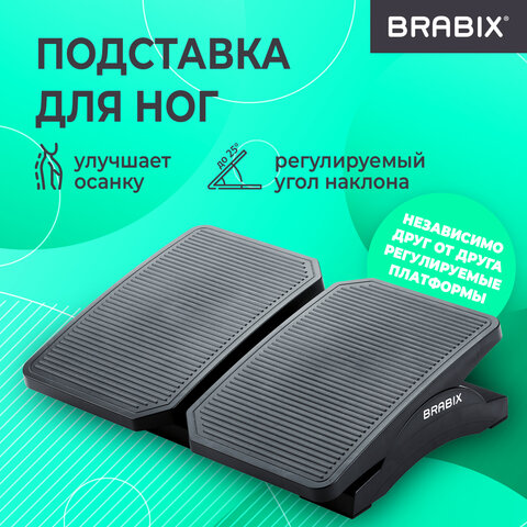 Подставка для ног BRABIX "Ultra 4" 43х32 см, регулировка угла наклона, 2 платформы, 533039 - фото 16