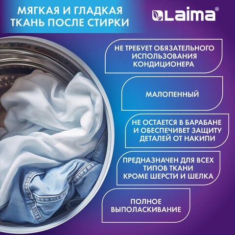 Стиральный порошок автомат 6 кг, LAIMA ULTRA Color, УЛУЧШЕННАЯ ФОРМУЛА, 60 стирок, универсальный, 608538 - фото 3