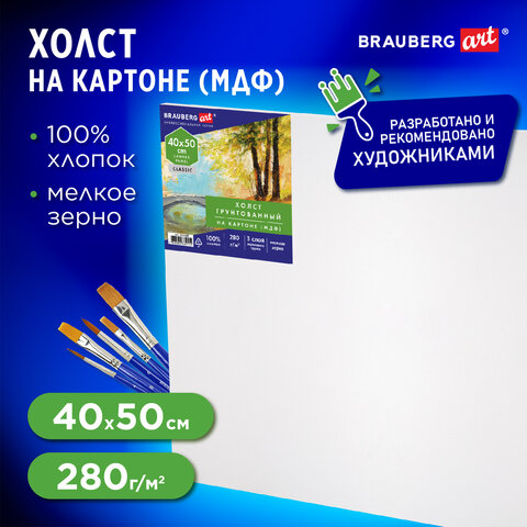 Холст на картоне (МДФ), 40х50 см, 280 г/м2, грунтованный, 100% хлопок, BRAUBERG ART CLASSIC, 192188 - фото 6